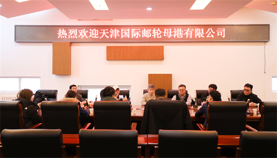 天津传媒学院与天津国际邮轮母港有限公司：北方第一港开启校企合作新篇章