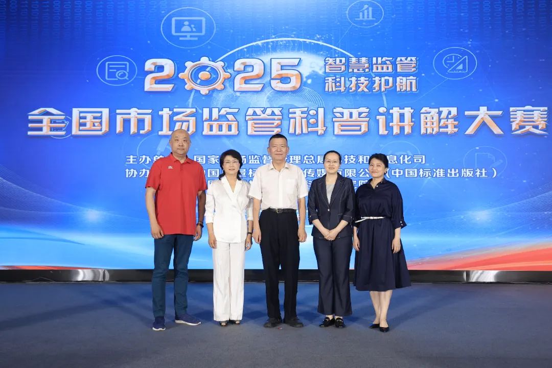 我校播音主持艺术学院王喆老师受邀担任国家市场监管总局2025年科普讲解大赛评委