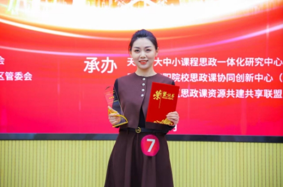 我校在2024年天津市大中小学“故事思政”微课大赛中获多项荣誉