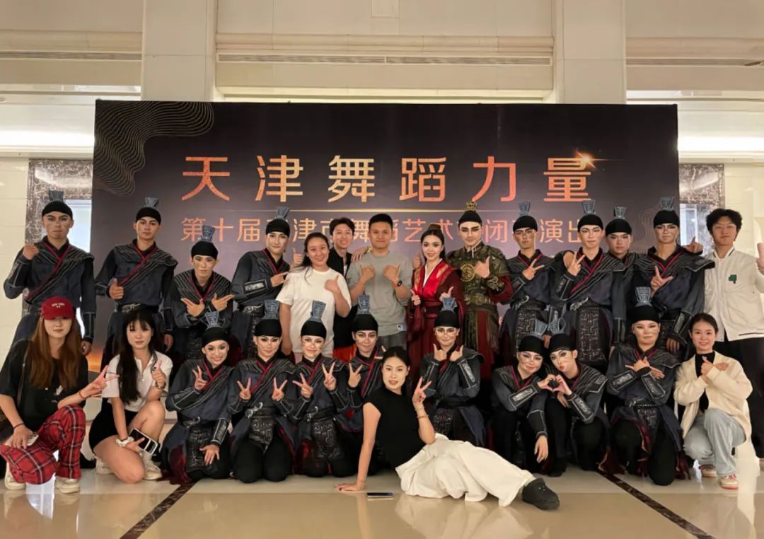 我校原创舞蹈《楚·红》受邀参加第十届天津市舞蹈艺术节闭幕演出