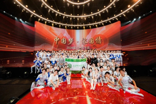 中央⼴播电视总台《中国梦·家国情--2024国庆特别节目》