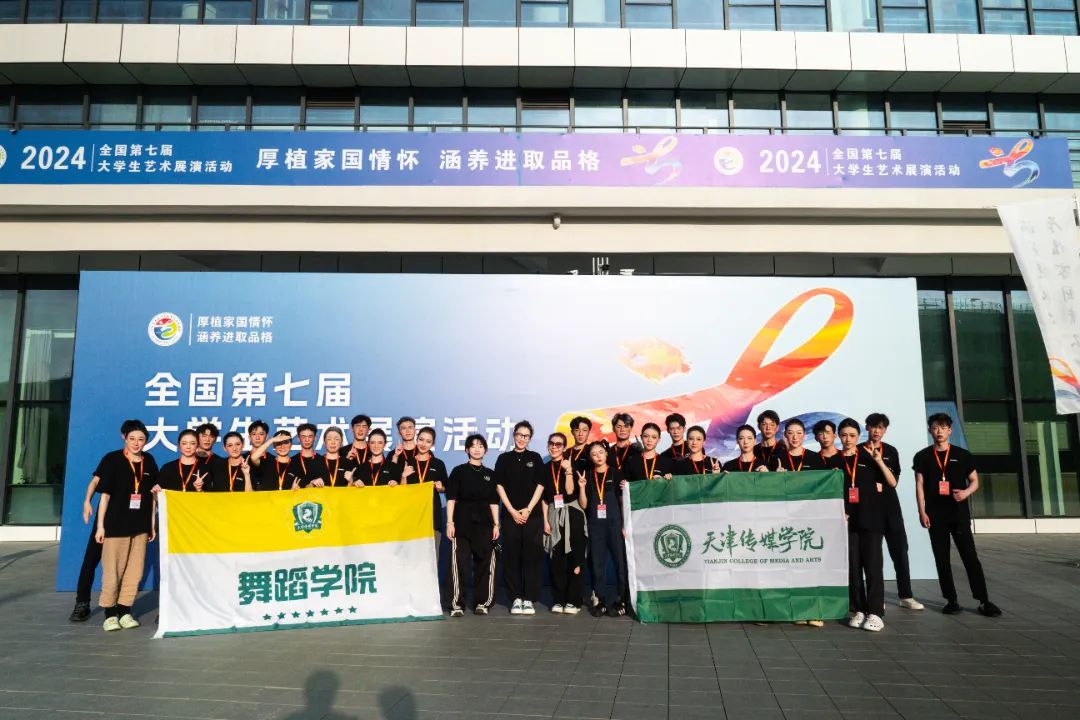 我校原创舞蹈《无穷之路》荣获全国大艺展两项大奖