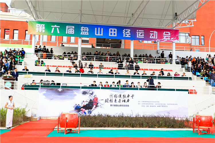 天津体育学院运动与文化艺术学院第六届盘山田径运动会——比赛篇