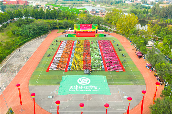 天津传媒学院开学典礼精彩再现