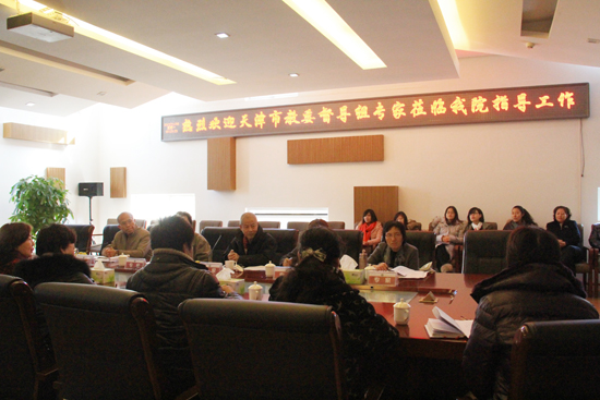 天津市教委督导组专家莅临我院指导教学工作