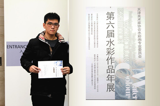 传媒学院学生作品入选天津美协第六届水彩作品年展