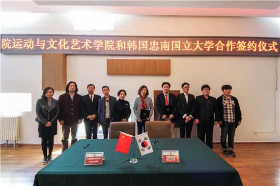 我校与韩国忠南国立大学合作签约仪式在大讲堂贵宾厅隆重举行