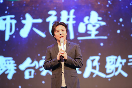 华语著名流行歌手、音乐制作人曹轩宾做客天艺大讲堂