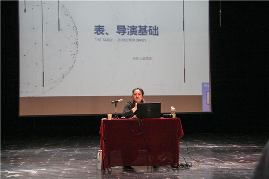 北京联合大学艺术学院副教授武英洁做客天艺大讲堂