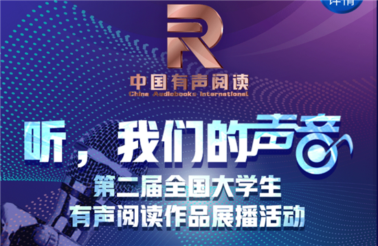 【喜报】播音主持艺术学院播音专业学生秦月荣获全国“大学生短音频创作”二等奖