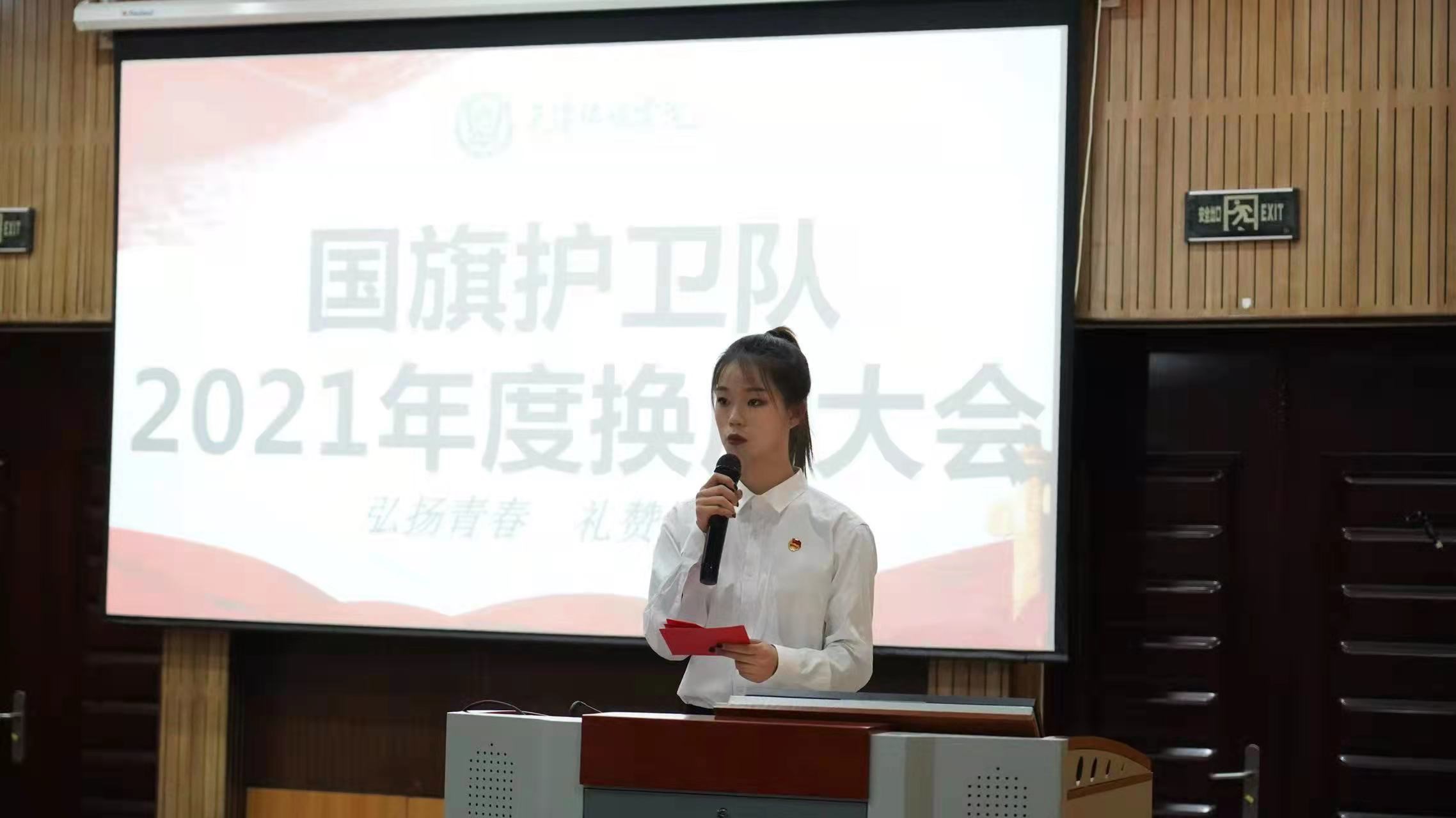 国旗护卫队换届大会｜继往开来 薪火相传
