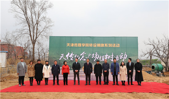 我校举行天传纪念广场植树活动