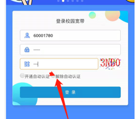 校园宽带无感知认证方法